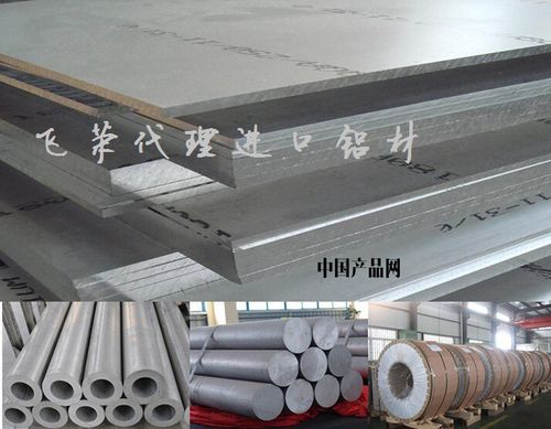 中国产品网 产品供应 冶金矿产 有色金属合金 铝合金 aa5082超硬铝板